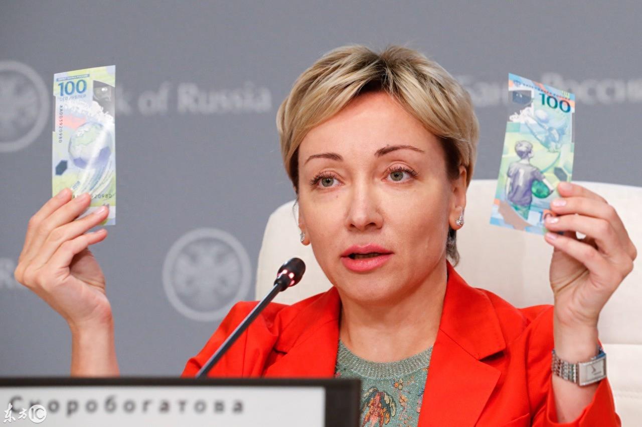 不仅仅是足球!俄罗斯发行百元“世界杯纪念钞”,赶紧收藏!