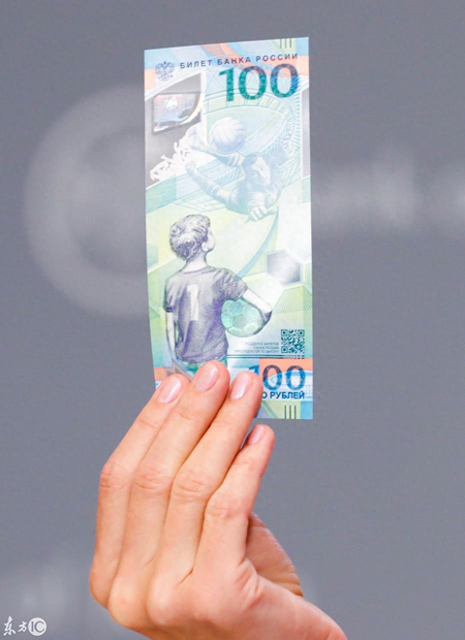 不仅仅是足球!俄罗斯发行百元“世界杯纪念钞”,赶紧收藏!