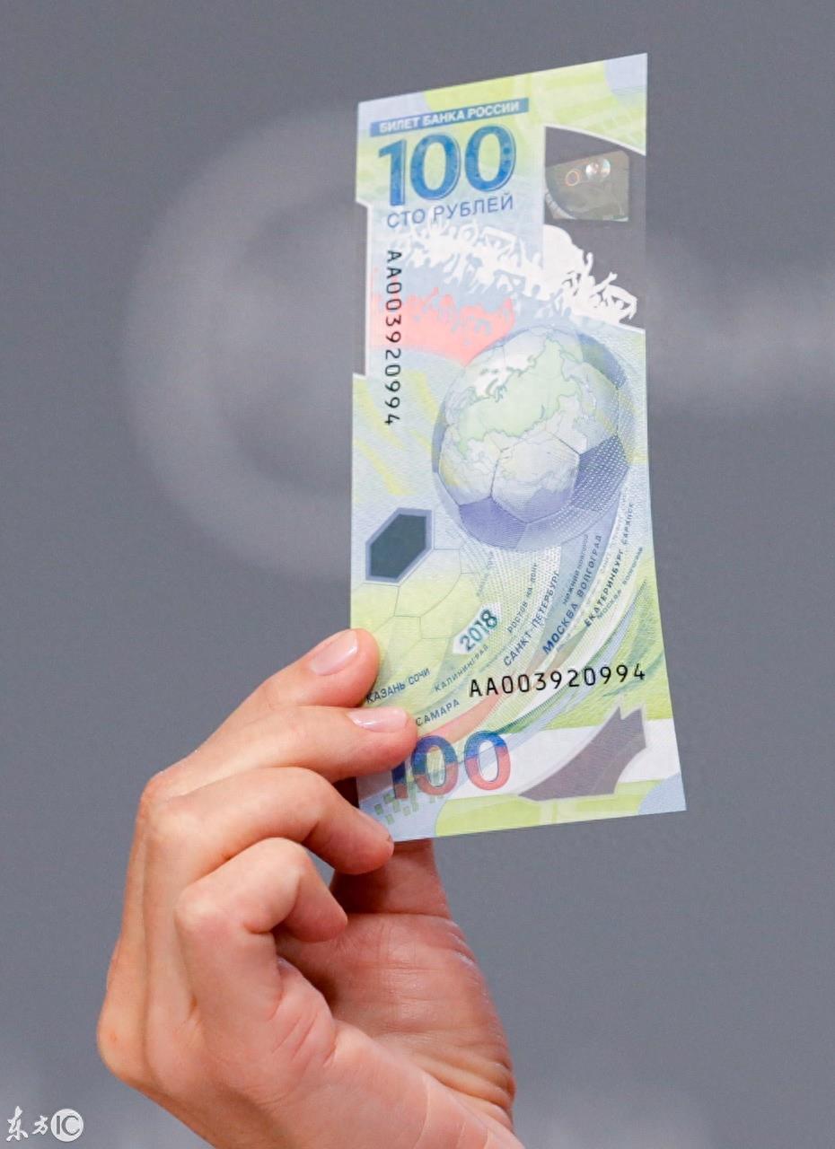 不仅仅是足球!俄罗斯发行百元“世界杯纪念钞”,赶紧收藏!