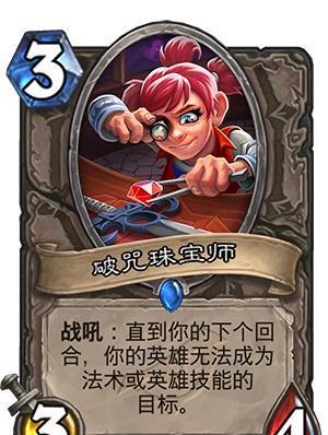 《炉石传说:暗影崛起》新卡来了,黄金猿的藏宝图被盗王给偷了?