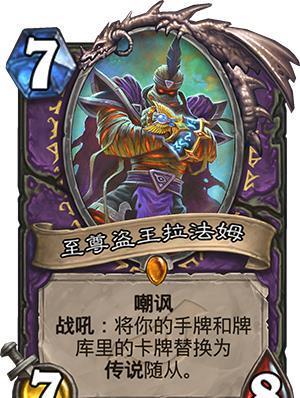 《炉石传说:暗影崛起》新卡来了,黄金猿的藏宝图被盗王给偷了?