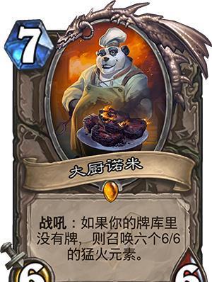 《炉石传说:暗影崛起》新卡来了,黄金猿的藏宝图被盗王给偷了?