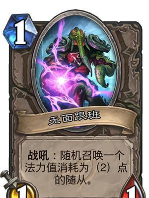 《炉石传说:暗影崛起》新卡来了,黄金猿的藏宝图被盗王给偷了?