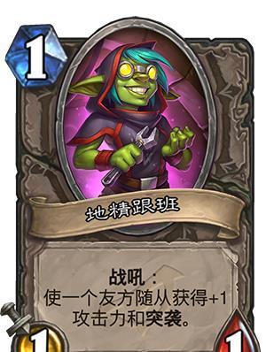 《炉石传说:暗影崛起》新卡来了,黄金猿的藏宝图被盗王给偷了?