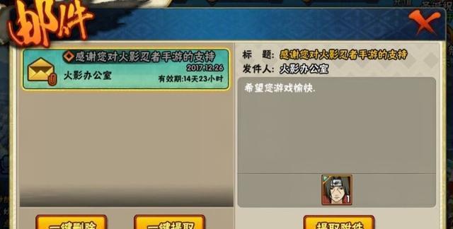 《火影忍者》手游 這次给新人普及下秘境饰品要求和强化以及分解