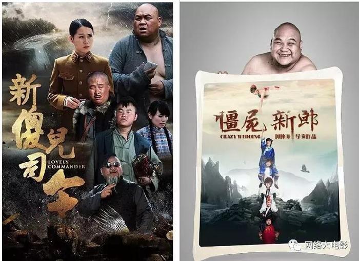 《僵尸新郎》出品人涉黑被抓，主演群演多为“手下马仔”