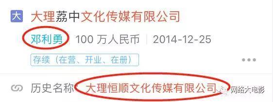 《僵尸新郎》出品人涉黑被抓，主演群演多为“手下马仔”