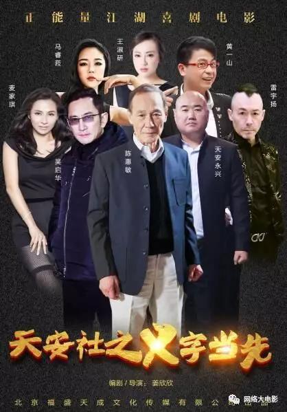 《僵尸新郎》出品人涉黑被抓，主演群演多为“手下马仔”