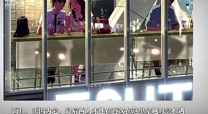 《你的名字》——绳结般穿越时空的思念，依靠别致的编织而成