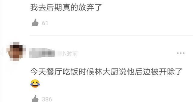 《中餐厅》黄晓明终于惹怒林大厨!他愤而离席!后来真的被开除了