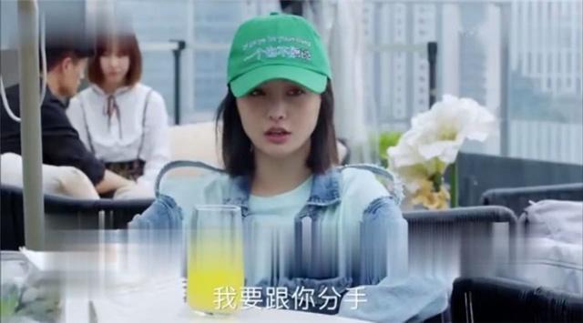 《青春斗》关山劈腿，向真果断分手并转卖公司，她的帽子成亮点