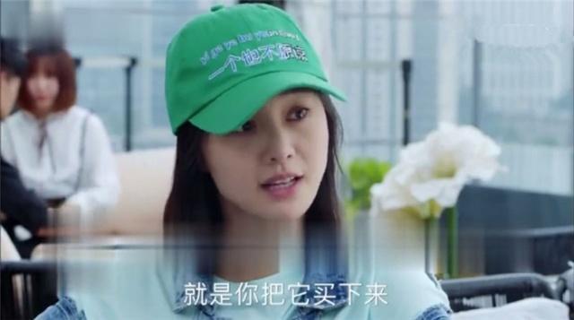 《青春斗》关山劈腿，向真果断分手并转卖公司，她的帽子成亮点