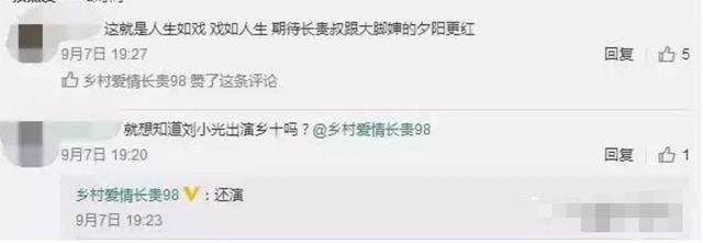 《乡村爱情10》他演技好缺被封杀!00后被赵本山力捧