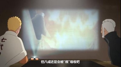​博人传214集：果心居士的身份正式揭晓，“三忍”自来也的克隆人