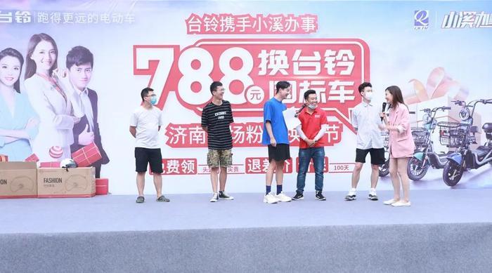 《小溪办事》8周年携手台铃推出大型粉丝换购节,助力区域经销商跑得更远!