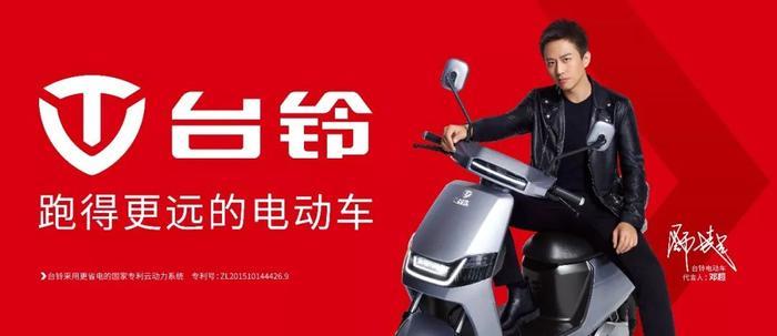 《小溪办事》8周年携手台铃推出大型粉丝换购节,助力区域经销商跑得更远!