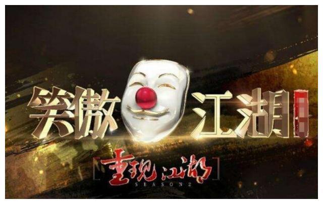 《笑傲江湖》时隔两年回归,评委换两人,首位选手竟是机器人