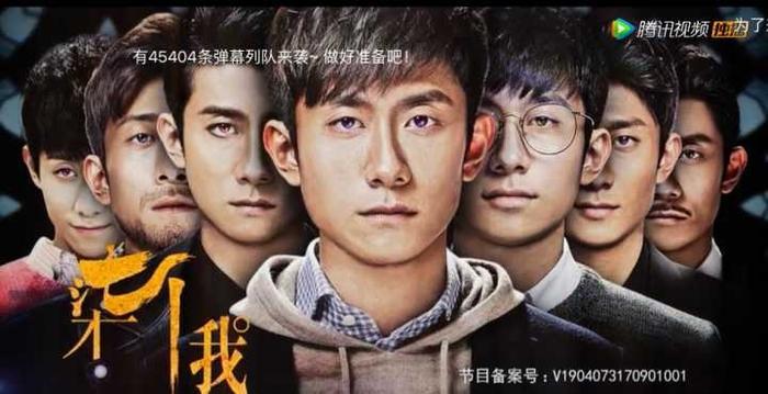 如何评价电视剧《柒个我》?