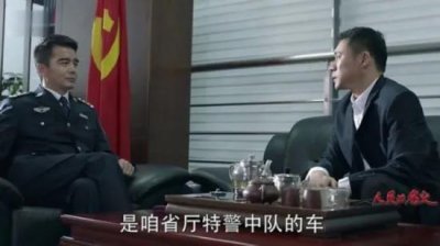 ​人民的名义：为何赵东来不怕上级祁同伟，而程度却怕上级赵东来