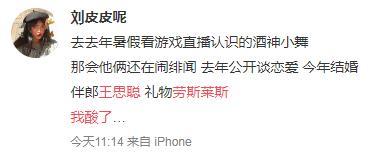 王思聪盛装出席主播婚礼,彩礼竟送劳斯莱斯!网友惊呼:我酸了