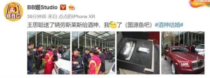 王思聪盛装出席主播婚礼,彩礼竟送劳斯莱斯!网友惊呼:我酸了