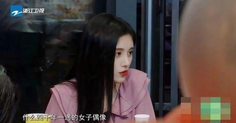 鞠婧祎回应四千年美女,自称不知道自己年龄,网友直言太假