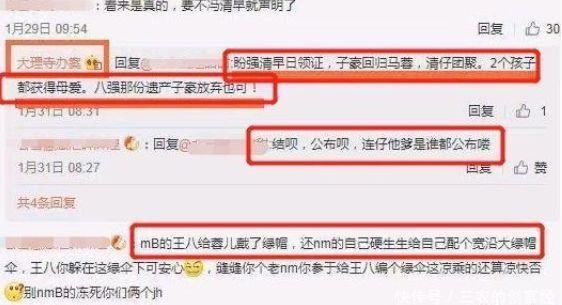 马蓉离婚后再起风波，疑似发文暗讽王宝强现女友，告诫儿子远离