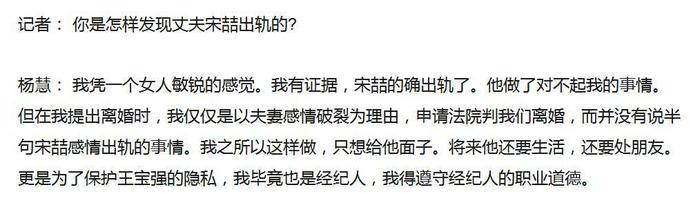 马蓉宋喆出轨视频监控曝光,杨慧:没有发布任何的视频证据