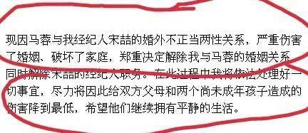 马蓉宋喆出轨视频监控曝光,杨慧:没有发布任何的视频证据