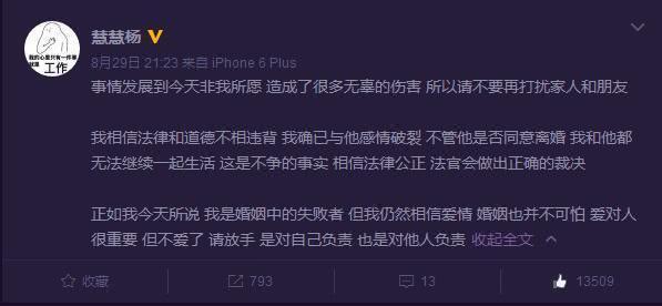 马蓉宋喆出轨视频监控曝光,杨慧:没有发布任何的视频证据
