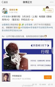 ​李易峰 影视合集 李易峰隐秘而伟大 李易峰顾耀东李易峰2018年待播作