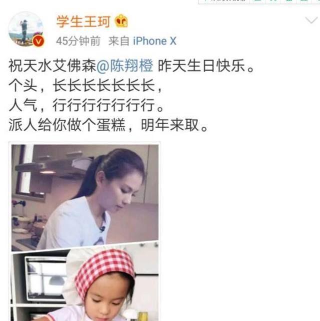 王珂发刘涛和女儿的照片为陈翔庆生,网友:花式秀恩爱,心疼陈翔