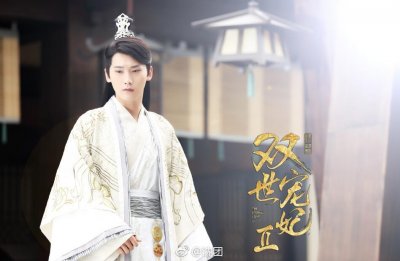 ​《双世宠妃2》邢昭林梁洁高糖互动