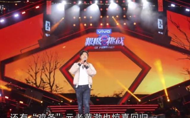 《极限挑战》公益演唱会，热巴华晨宇张艺兴和欧阳娜娜都来了