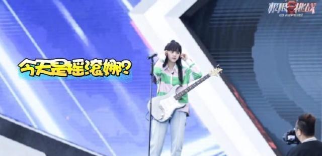 《极限挑战》公益演唱会，热巴华晨宇张艺兴和欧阳娜娜都来了