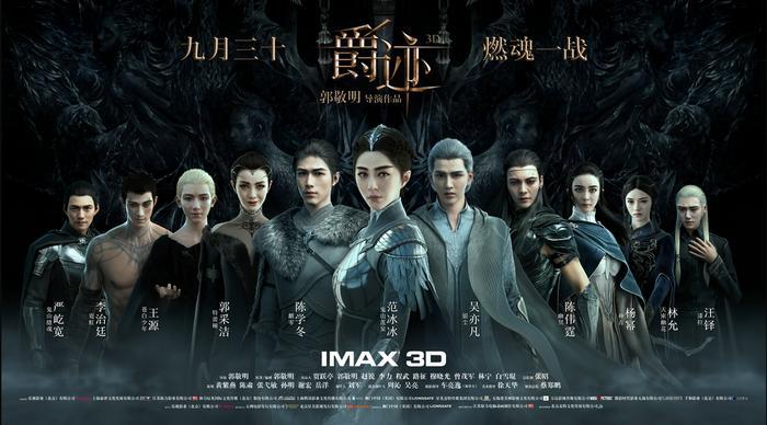 《爵迹》之后,郭敬明去了哪里?