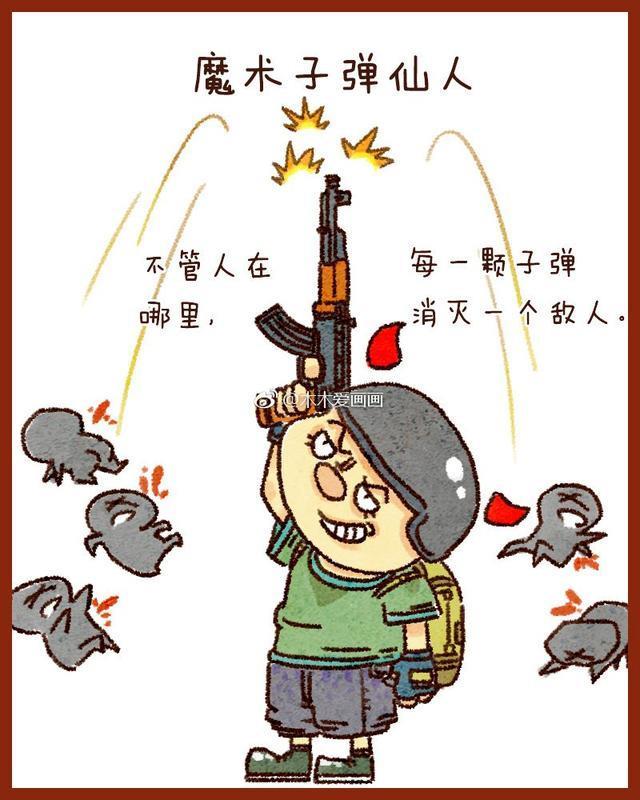 《绝地求生》10种外挂神仙:透视反弹不足为惧