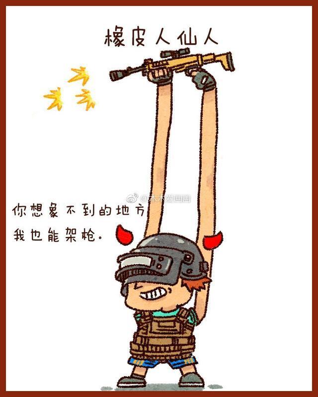 《绝地求生》10种外挂神仙:透视反弹不足为惧