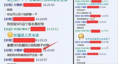 ​《绝地求生》10种外挂神仙:透视反弹不足为惧