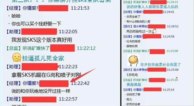 《绝地求生》10种外挂神仙:透视反弹不足为惧