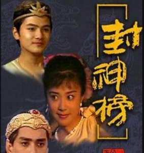 ​《封神榜》当中的妲己扮演者温碧霞和傅艺伟，谁才是最美妲己？