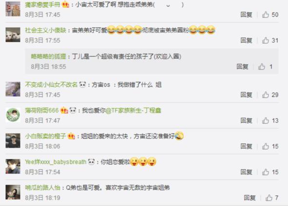 《甜蜜暴击》方宙被方宇猛夸,拥抱摸脸,丁程鑫粉丝:吓到孩子啦