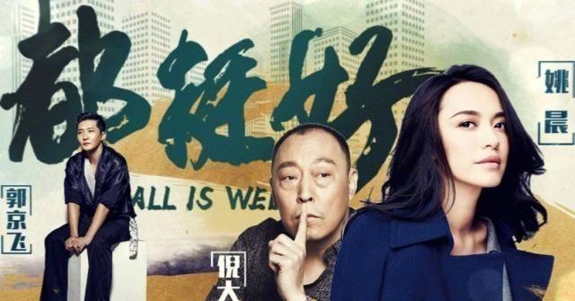 《都挺好》郭京飞大秀广场舞,莫名反差萌!