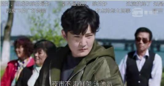 《都挺好》郭京飞大秀广场舞,莫名反差萌!