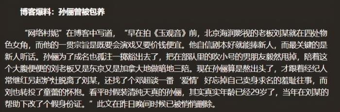 邓超孙俪什么时候离的婚 被养7年?没有太理会这个谣言