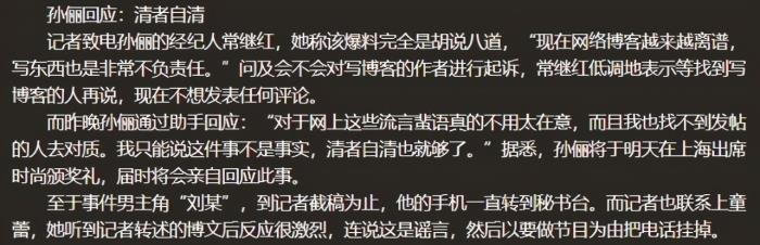 邓超孙俪什么时候离的婚 被养7年?没有太理会这个谣言