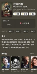 ​绯红女巫独立电视剧开播，旺达幻视的隐藏细节，你发现了吗？