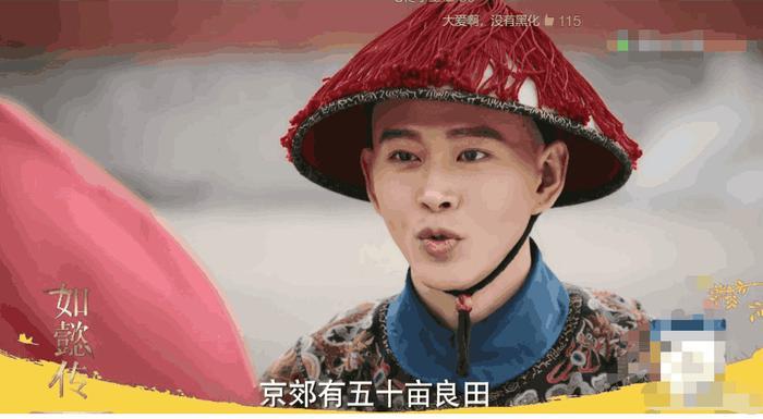 《如懿传》惢心出嫁四年生三娃,李玉荣升义父,如懿赐名意义深远