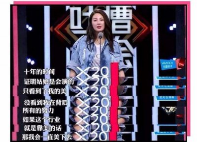 ​《吐槽大会》杜淳旧事重提，首次回应“插刀教”事件，人设崩塌