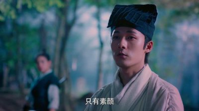 ​《大宋北斗司》“花心大萝卜”柳随风：只有素颜才是王道！